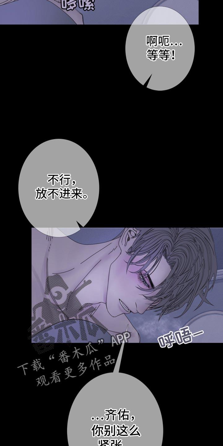 《鬼门关》第93章：【第二季】失去理智 第2页