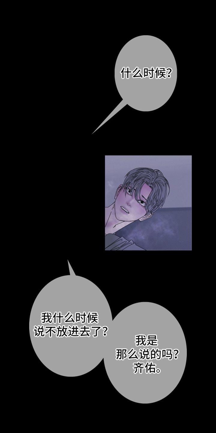 《鬼门关》第93章：【第二季】失去理智 第4页
