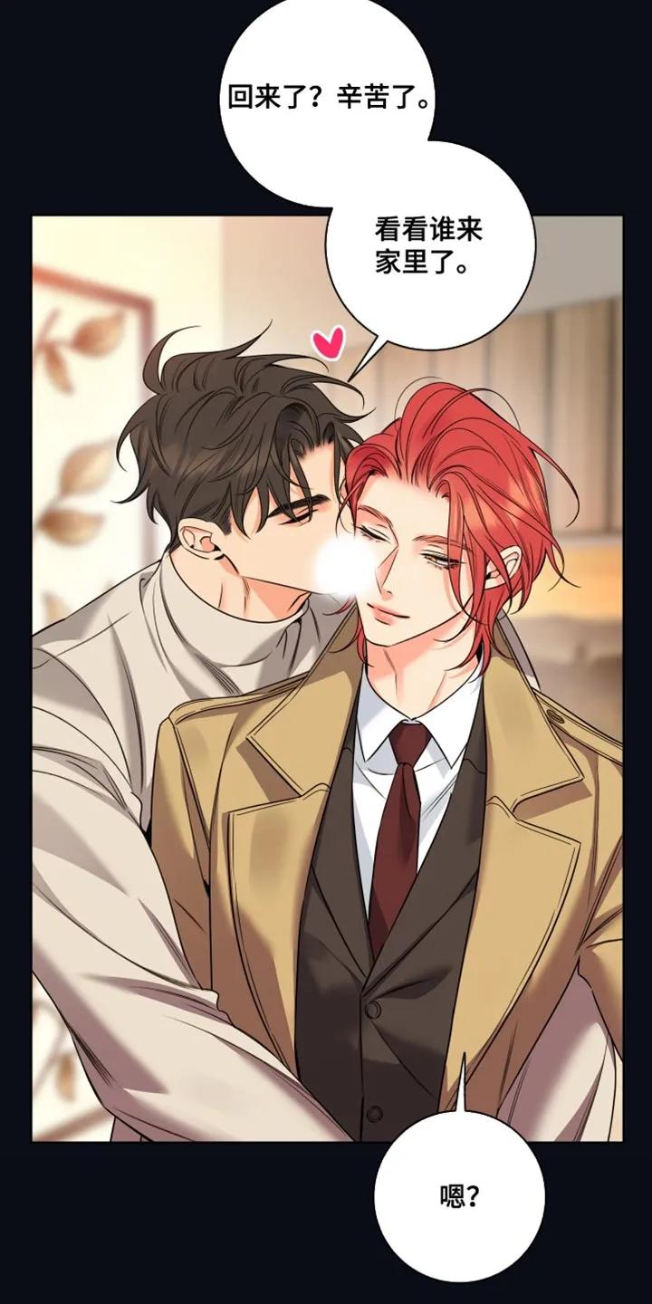 麻烦的爱情 - 第93章：【第二季】两个小孩 - 第16张图