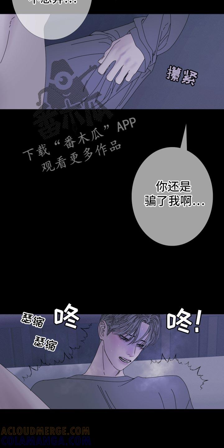 《鬼门关》第93章：【第二季】失去理智 第13页