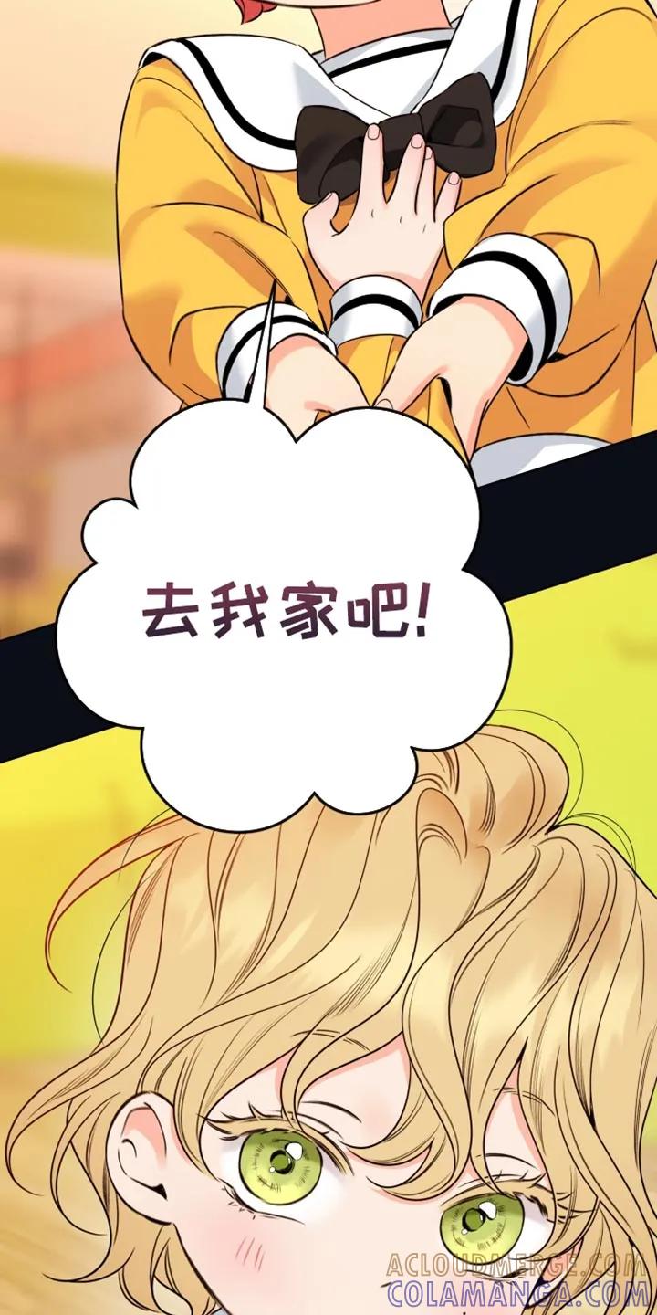 麻烦的爱情 - 第93章：【第二季】两个小孩 - 第13张图