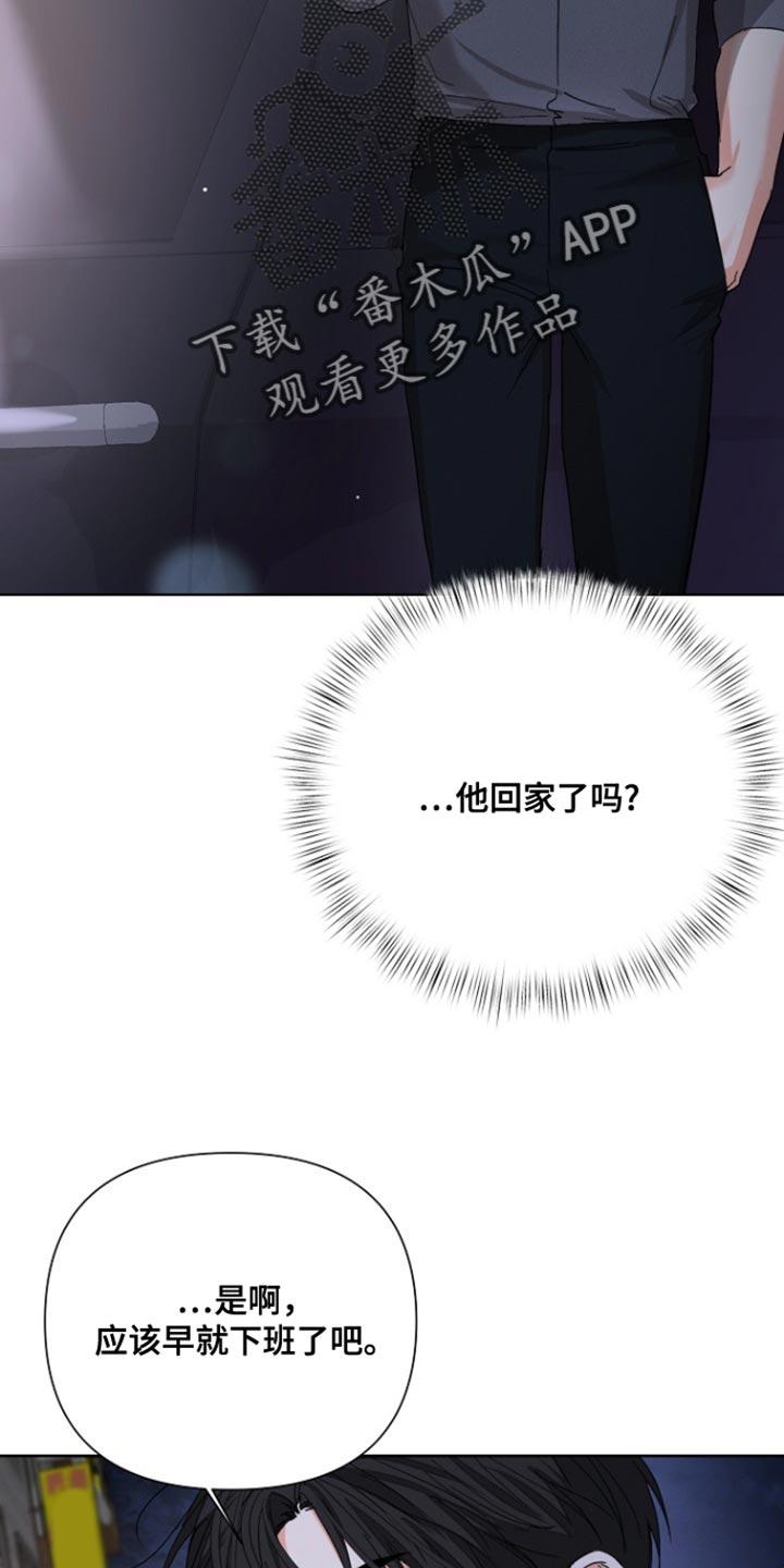 《逢九年》第93章：【第三季】回到总公司 第2页