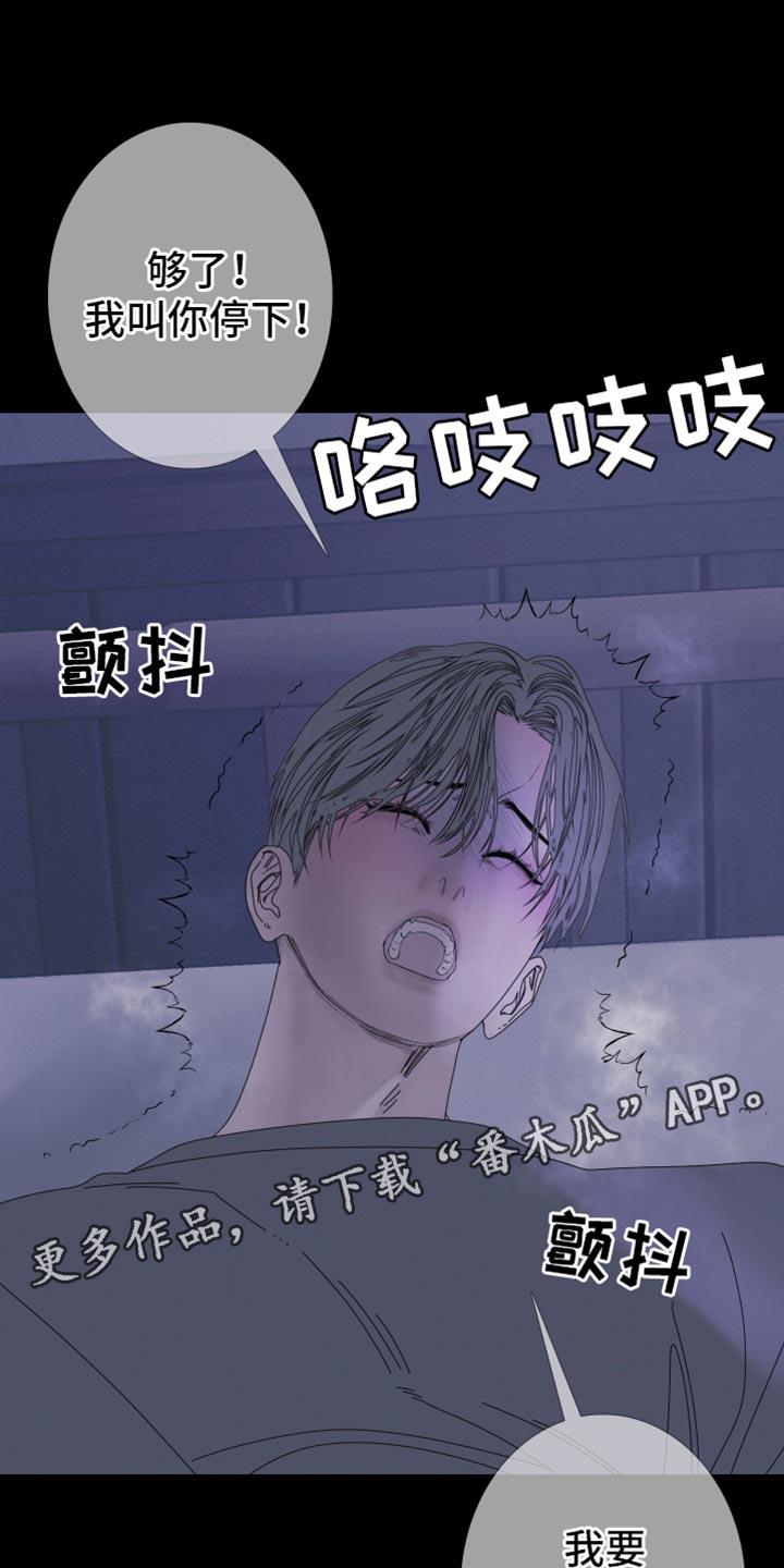 《鬼门关》第93章：【第二季】失去理智 第14页