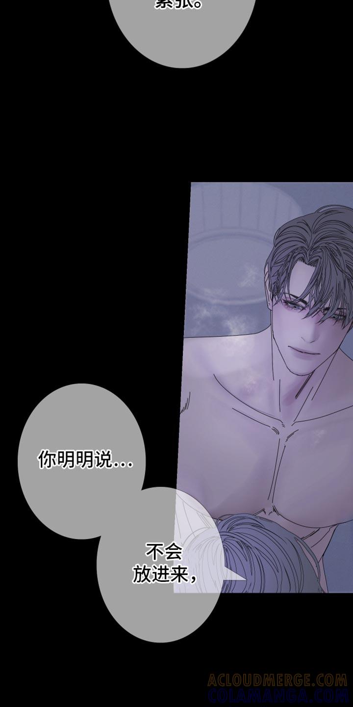 《鬼门关》第93章：【第二季】失去理智 第3页