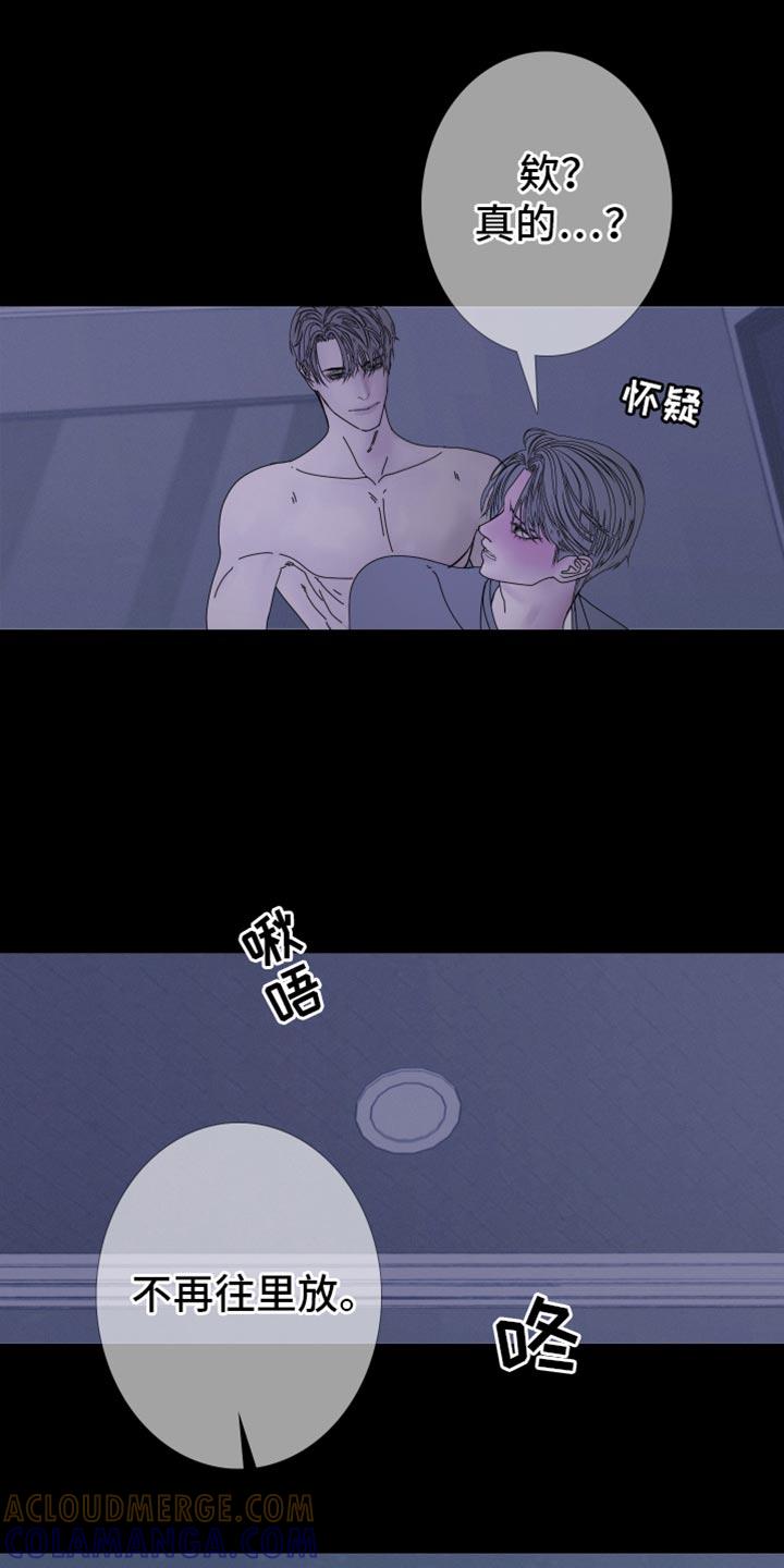 《鬼门关》第93章：【第二季】失去理智 第11页