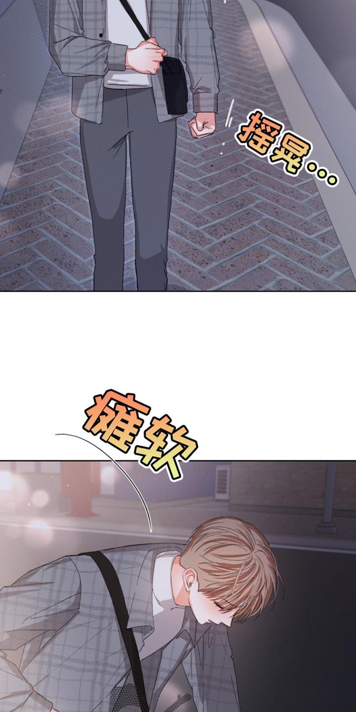 《逢九年》第93章：【第三季】回到总公司 第4页