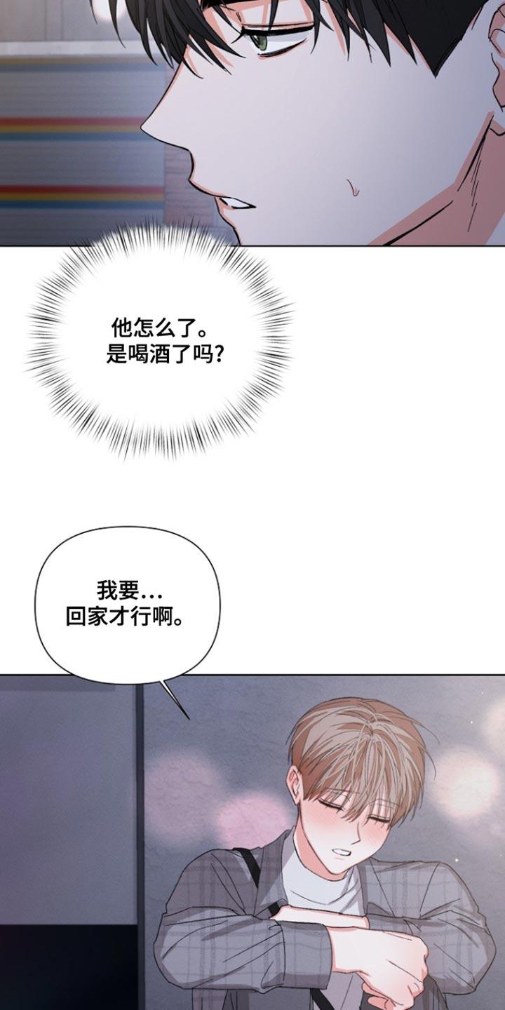 《逢九年》第93章：【第三季】回到总公司 第6页