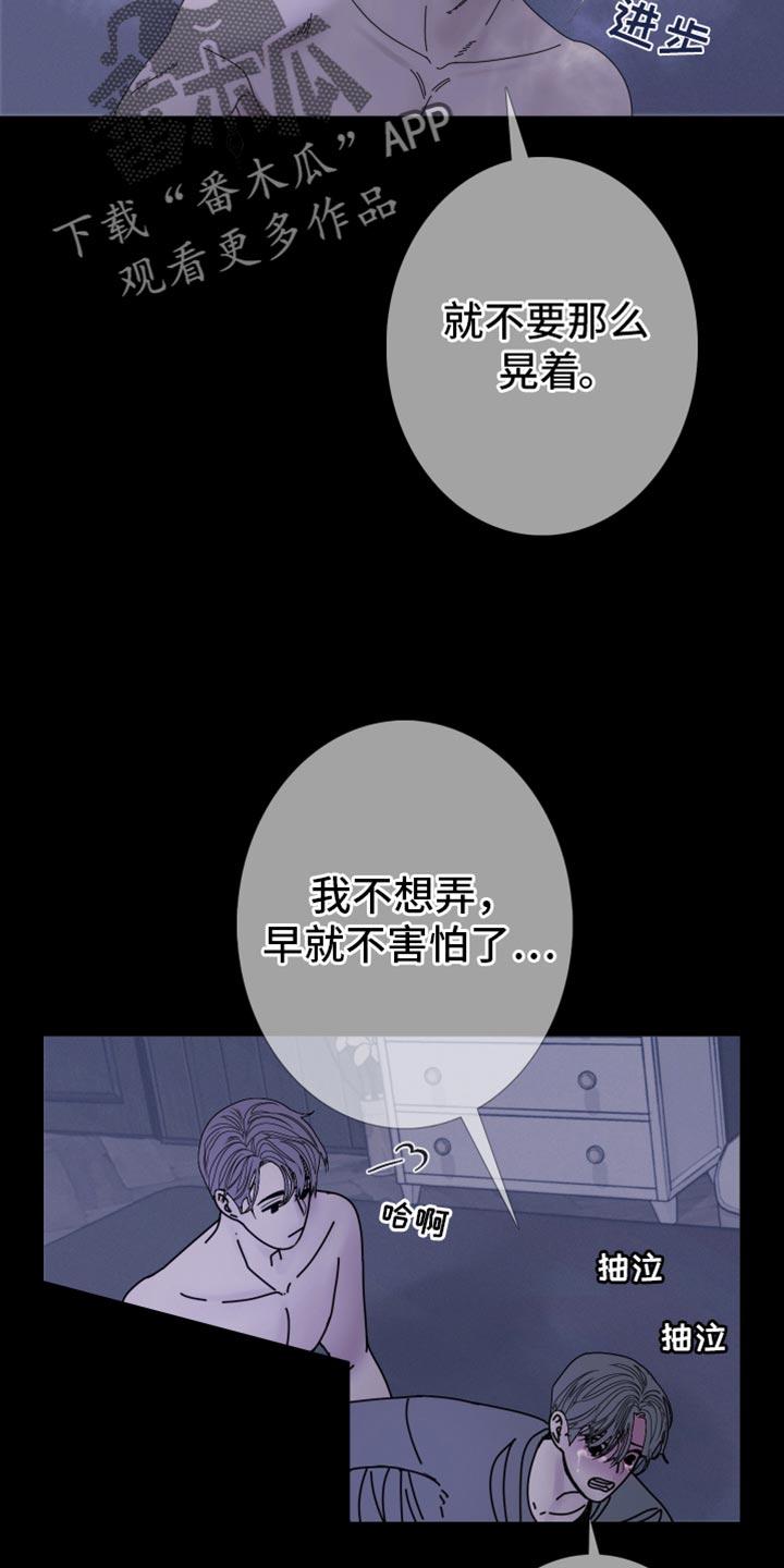 《鬼门关》第93章：【第二季】失去理智 第8页
