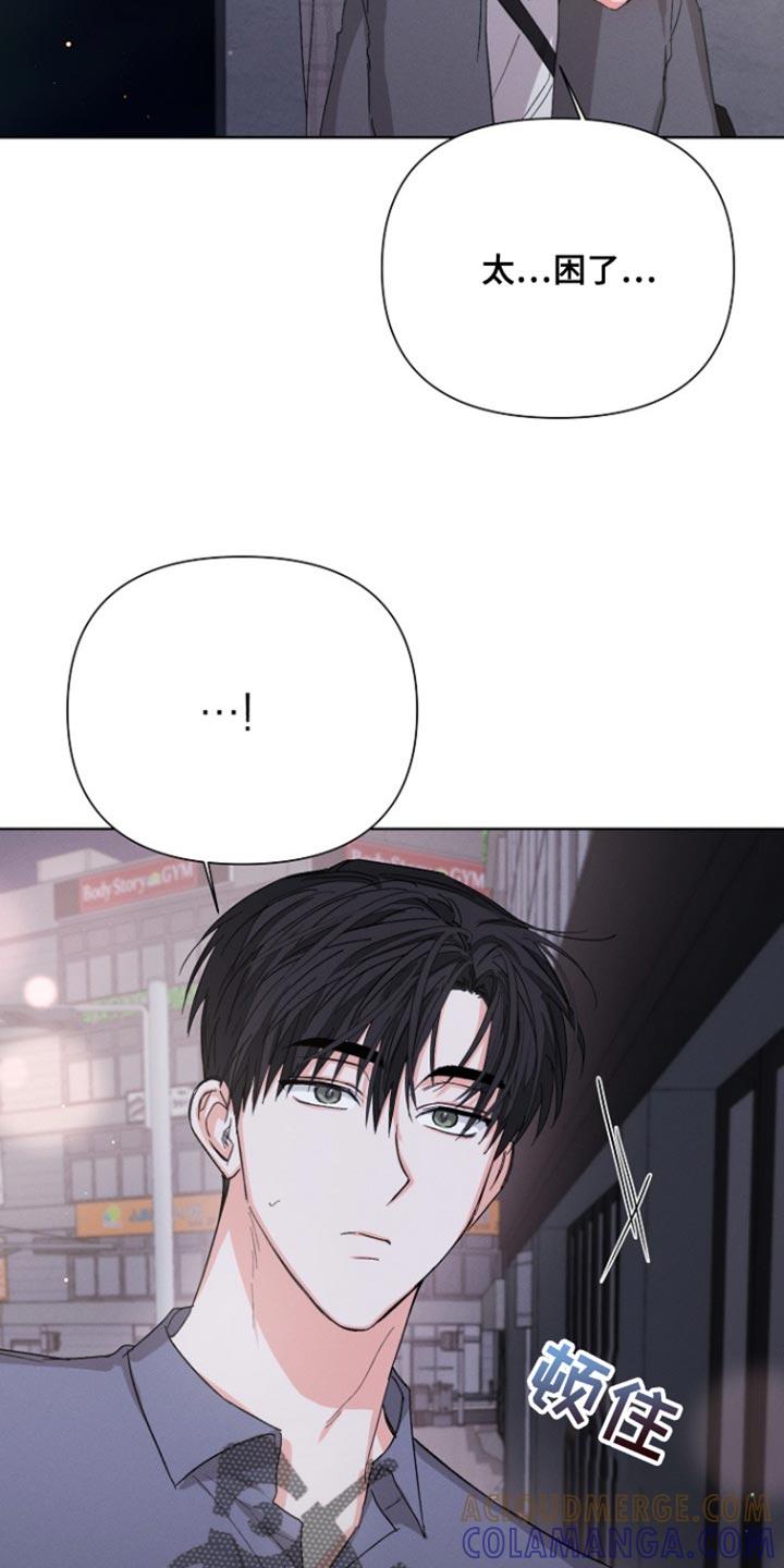 《逢九年》第93章：【第三季】回到总公司 第7页