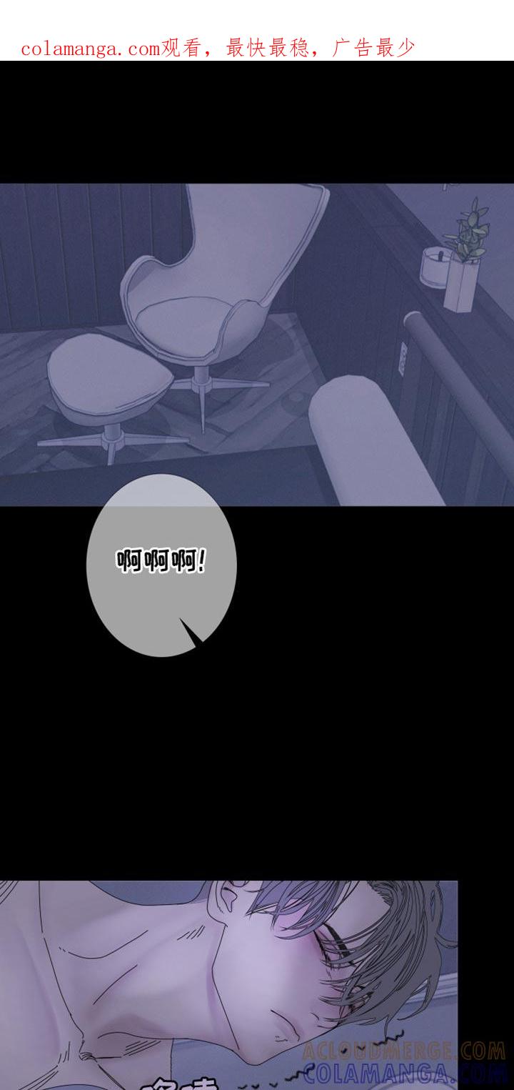 《鬼门关》第93章：【第二季】失去理智 第1页