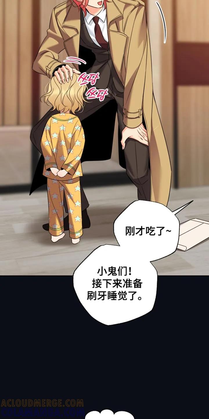 麻烦的爱情 - 第94章：【第二季】讲故事 - 第3张图