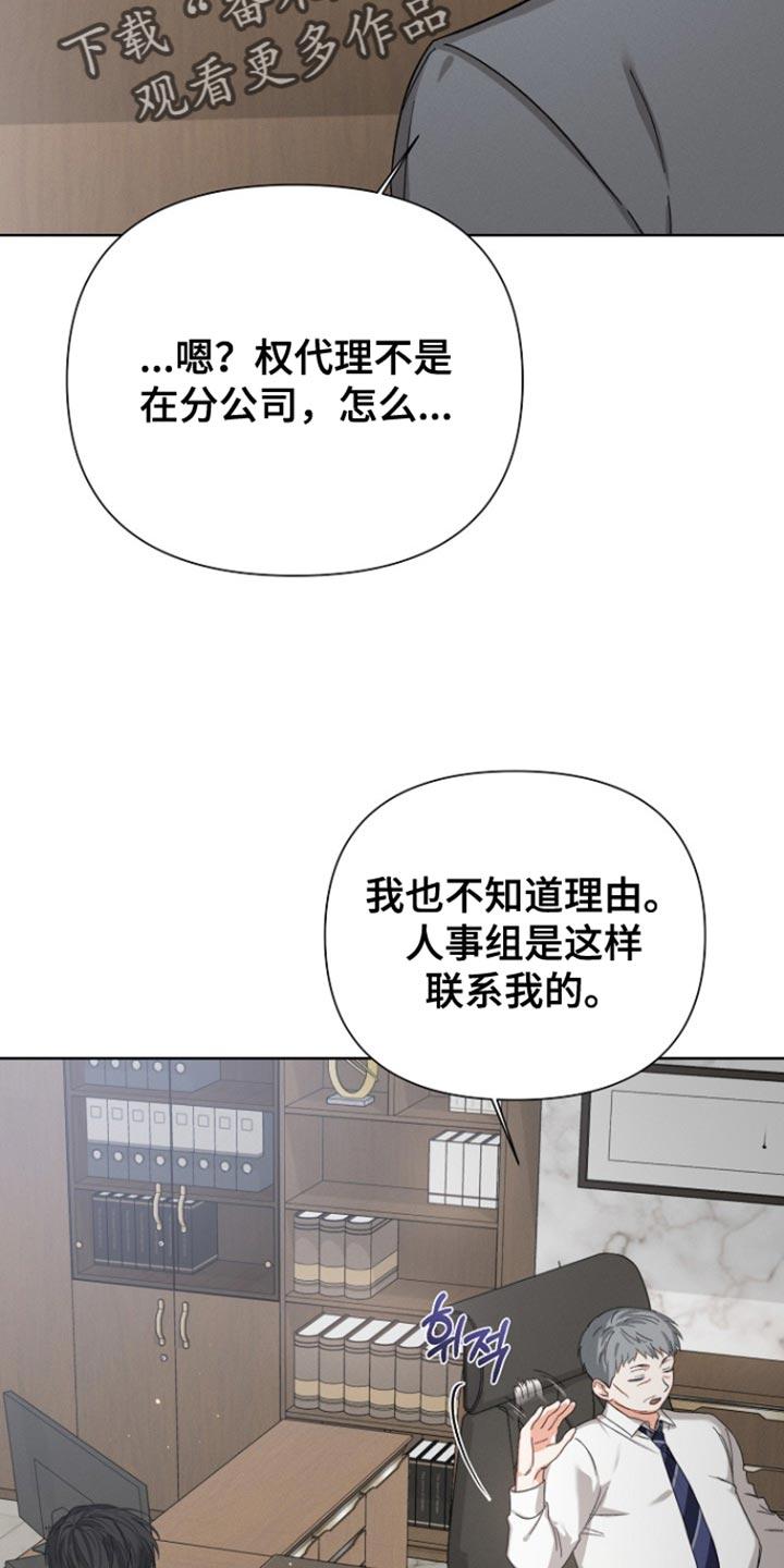 《逢九年》第94章：【第三季】请多关照 第10页