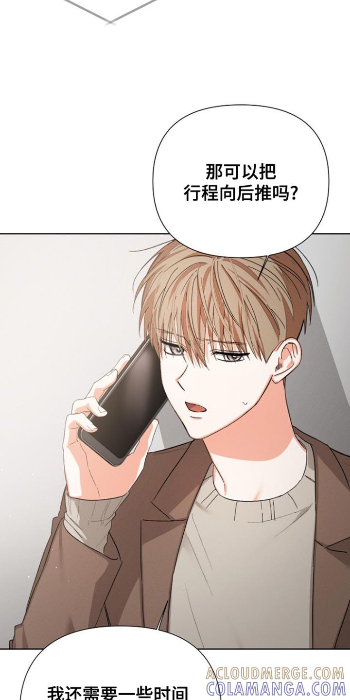《逢九年》第94章：【第三季】请多关照 第3页
