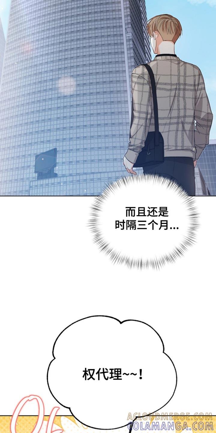 《逢九年》第94章：【第三季】请多关照 第15页