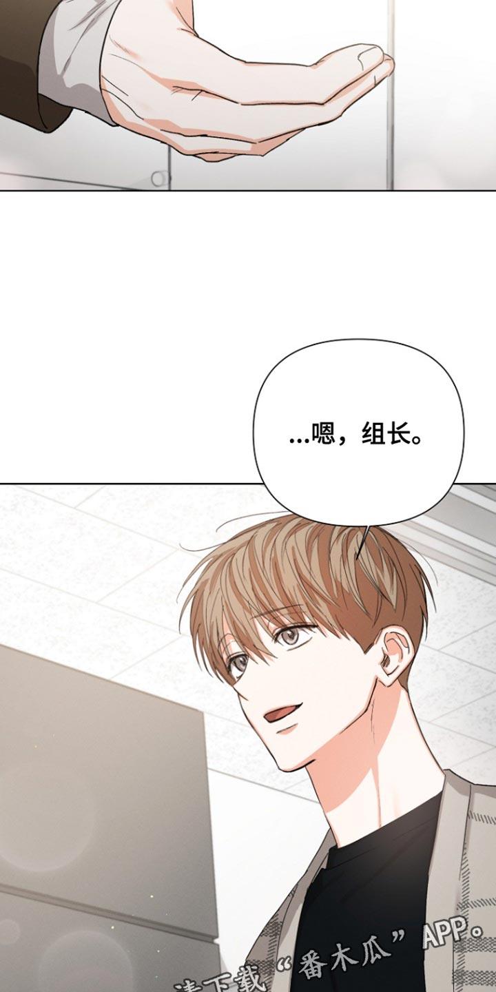 《逢九年》第94章：【第三季】请多关照 第20页