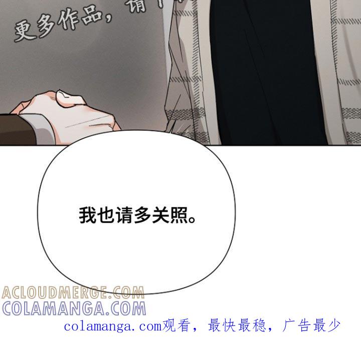 《逢九年》第94章：【第三季】请多关照 第21页