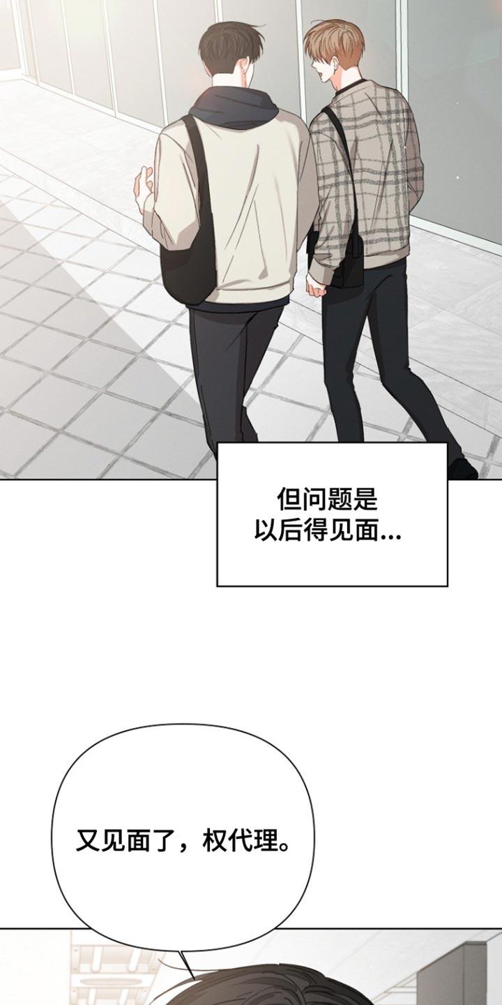 《逢九年》第94章：【第三季】请多关照 第18页