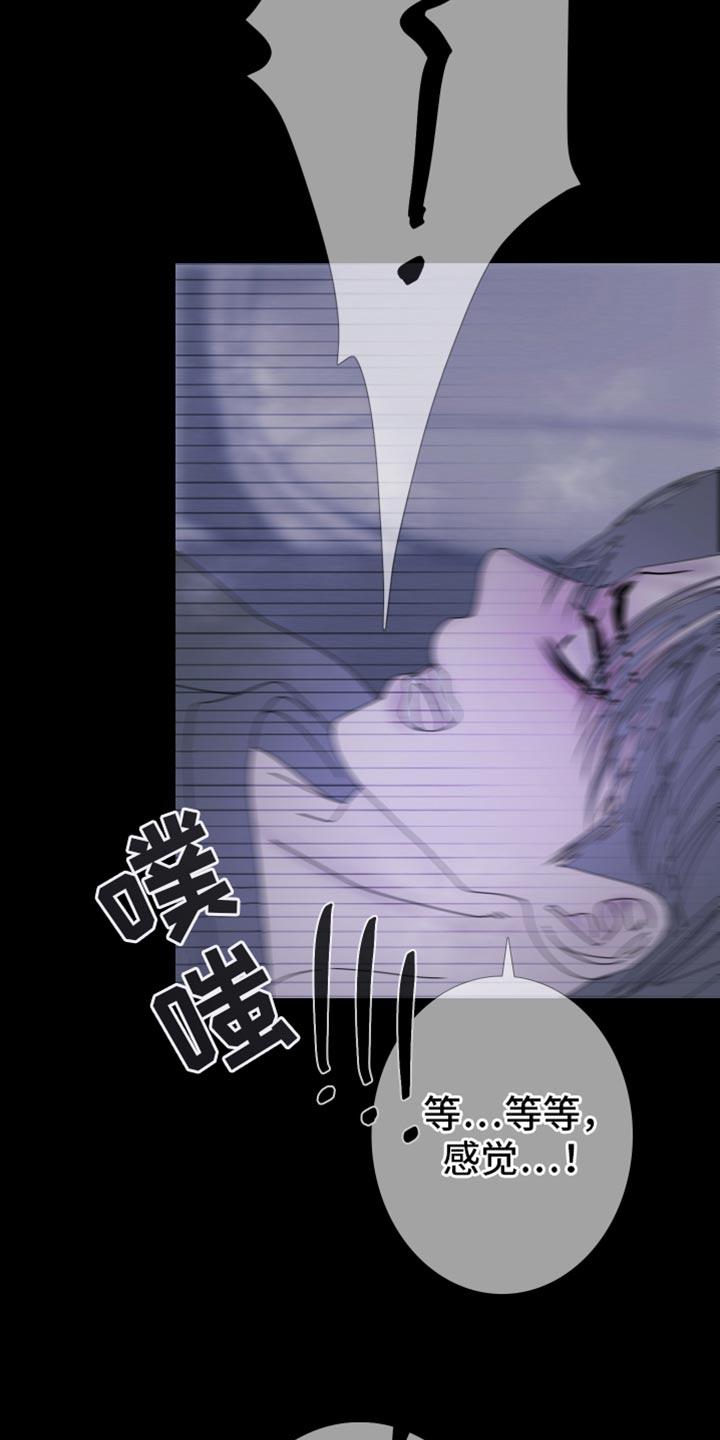 《鬼门关》第94章：【第二季】真的很奇怪啊 第12页