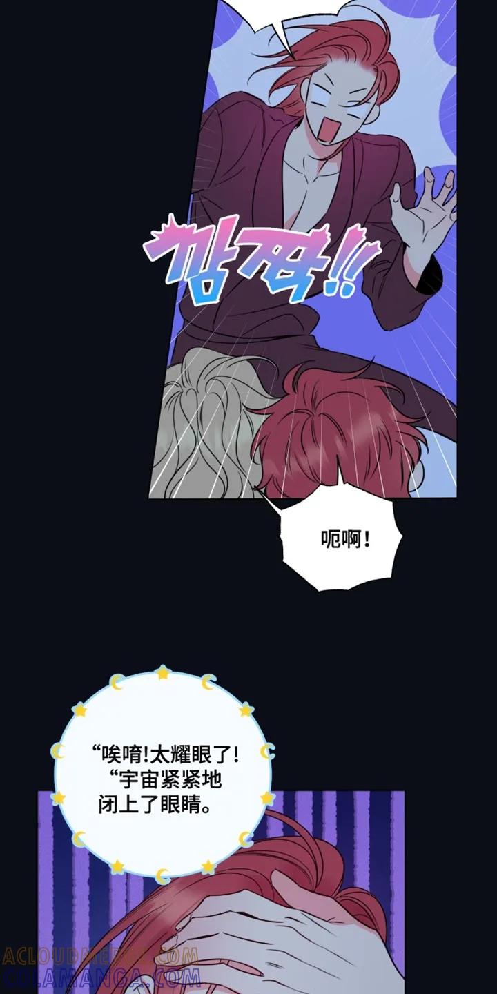 麻烦的爱情 - 第94章：【第二季】讲故事 - 第17张图