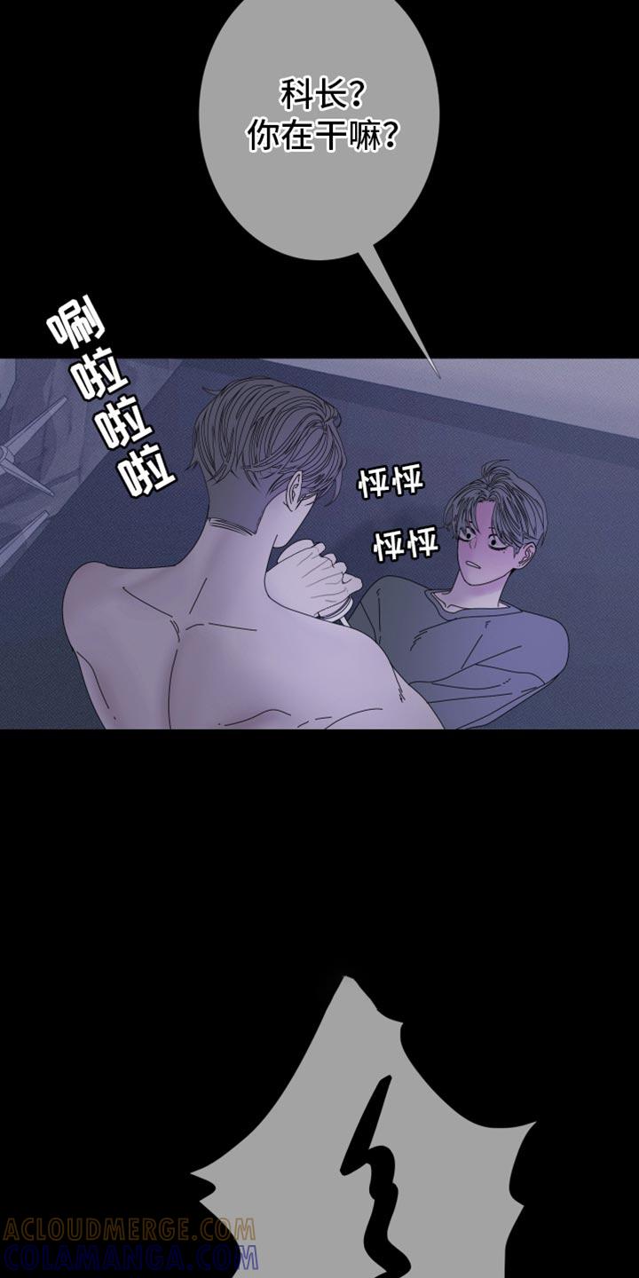 《鬼门关》第94章：【第二季】真的很奇怪啊 第11页
