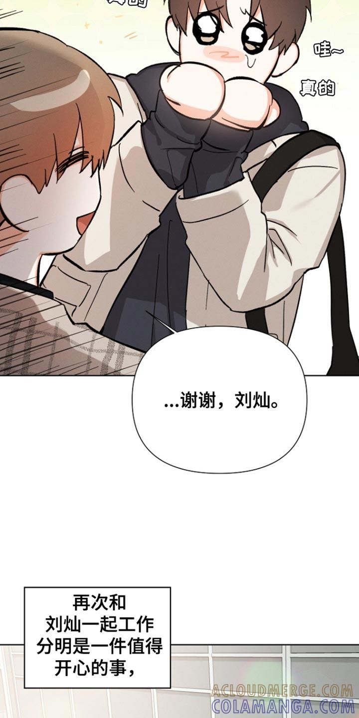《逢九年》第94章：【第三季】请多关照 第17页