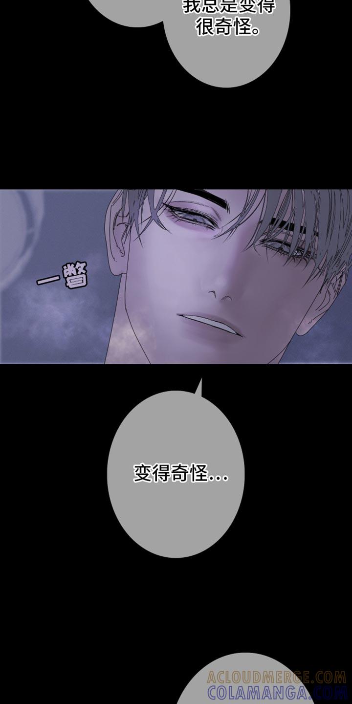 《鬼门关》第94章：【第二季】真的很奇怪啊 第3页