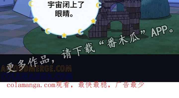 麻烦的爱情 - 第94章：【第二季】讲故事 - 第19张图