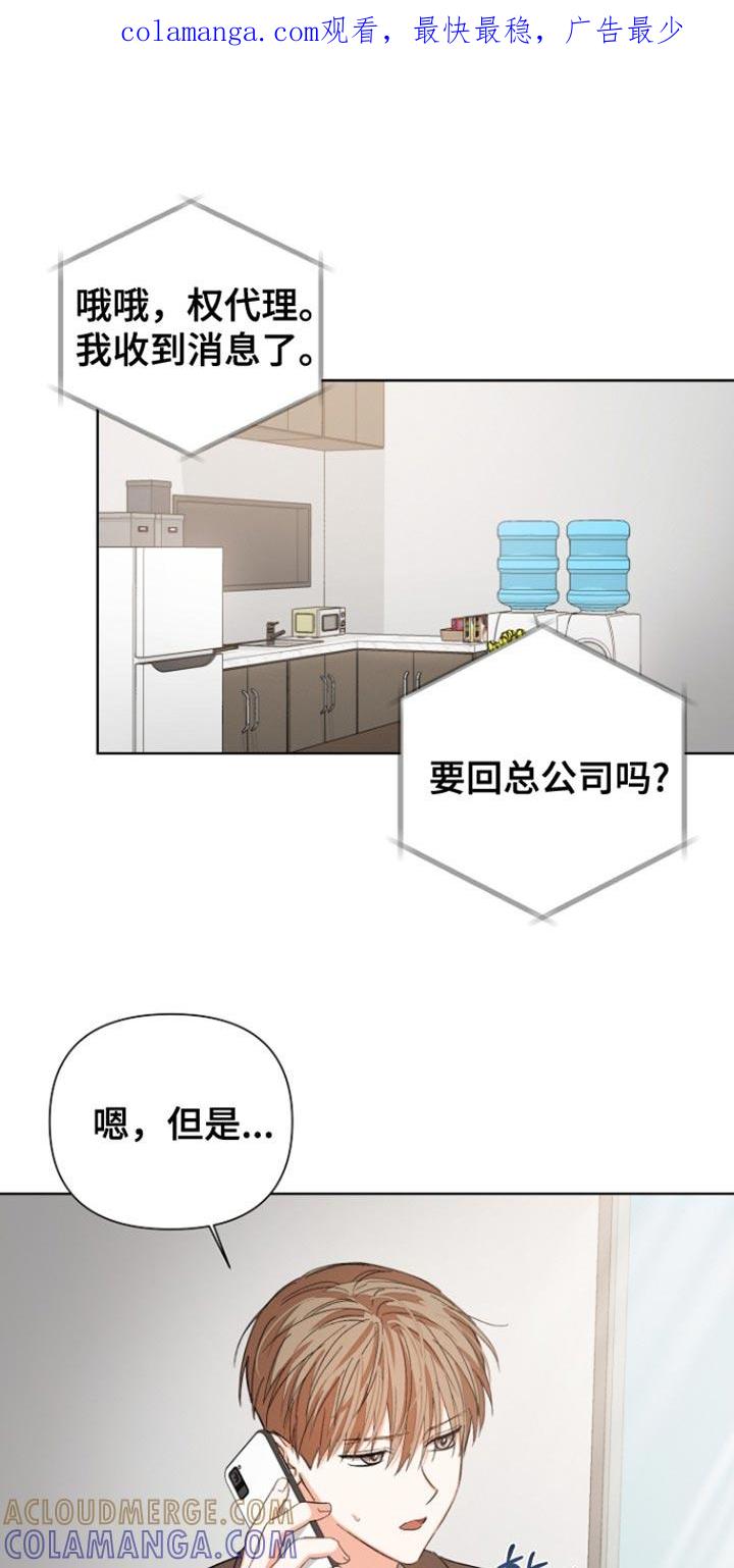 《逢九年》第94章：【第三季】请多关照 第1页