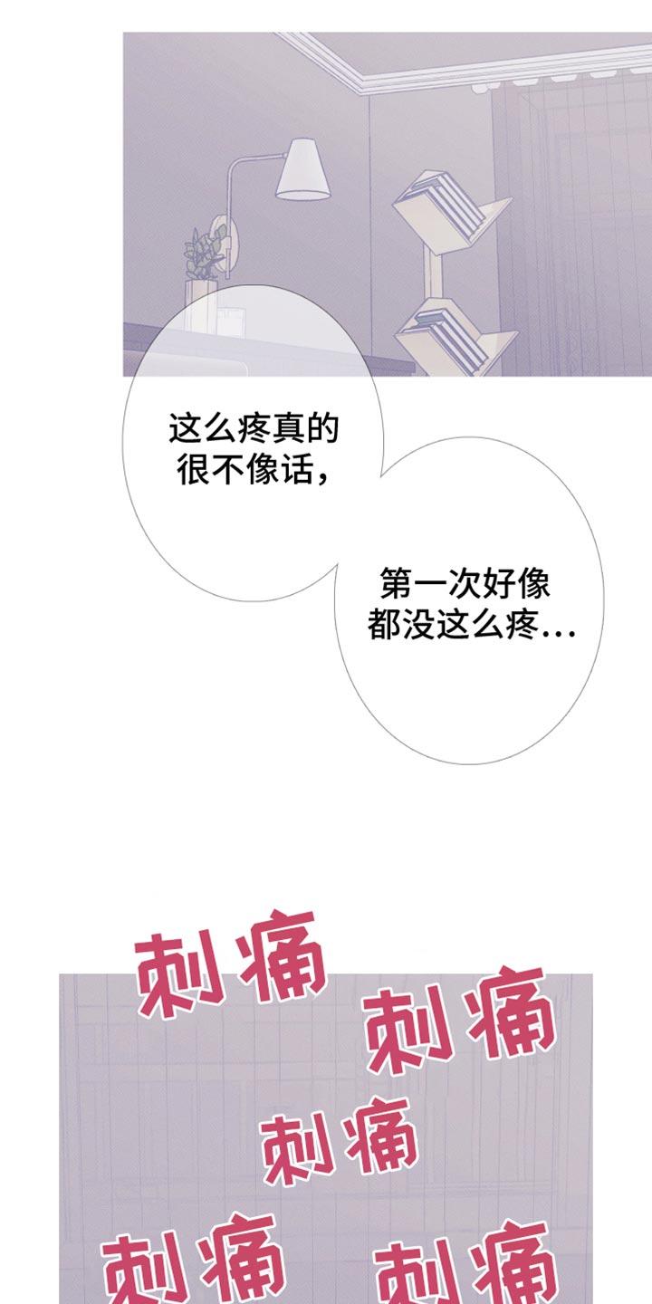 《鬼门关》第94章：【第二季】真的很奇怪啊 第14页