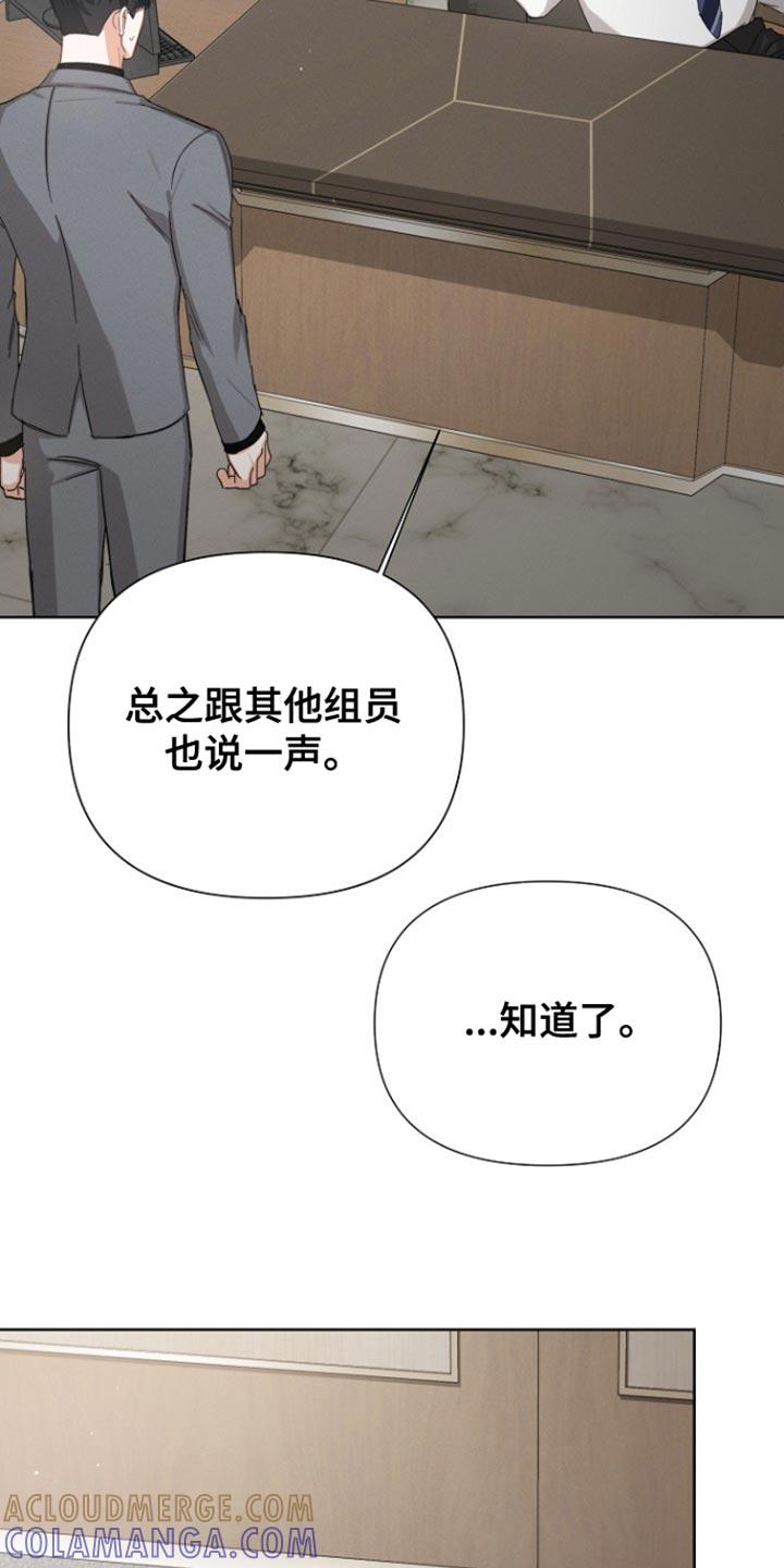 《逢九年》第94章：【第三季】请多关照 第11页