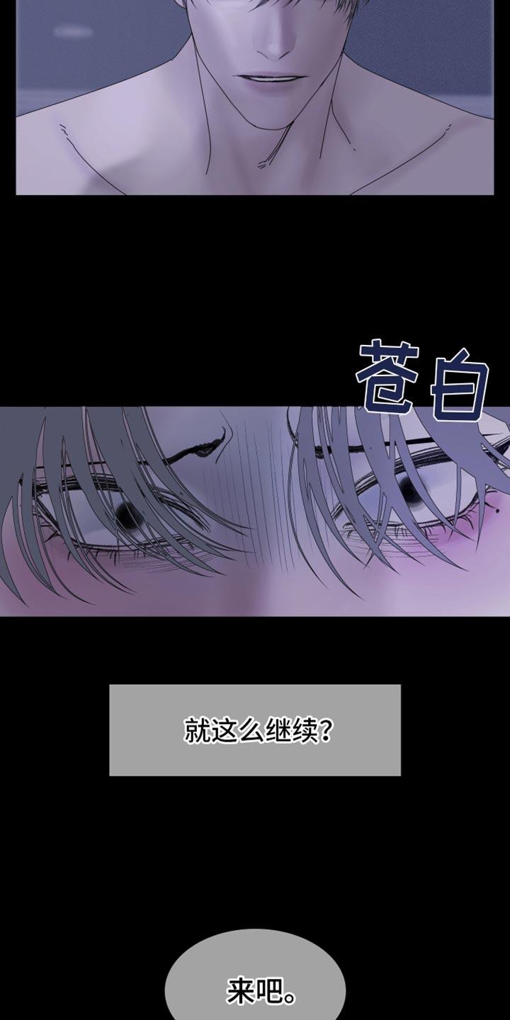 《鬼门关》第94章：【第二季】真的很奇怪啊 第6页