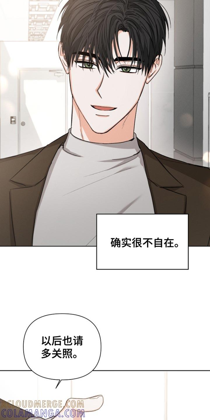 《逢九年》第94章：【第三季】请多关照 第19页