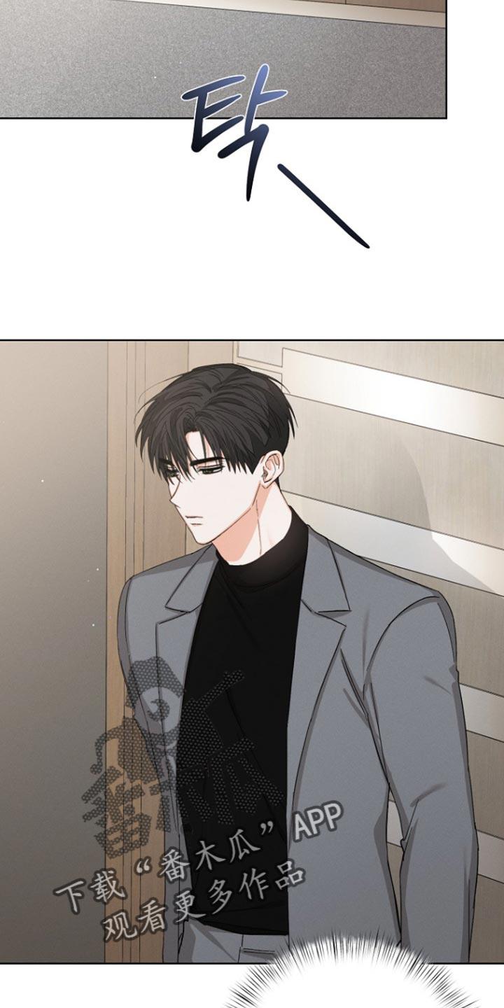 《逢九年》第94章：【第三季】请多关照 第12页