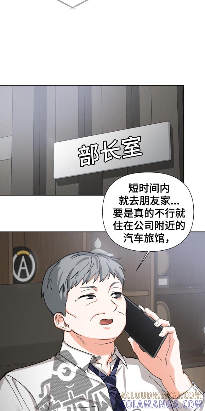 《逢九年》第94章：【第三季】请多关照 第5页