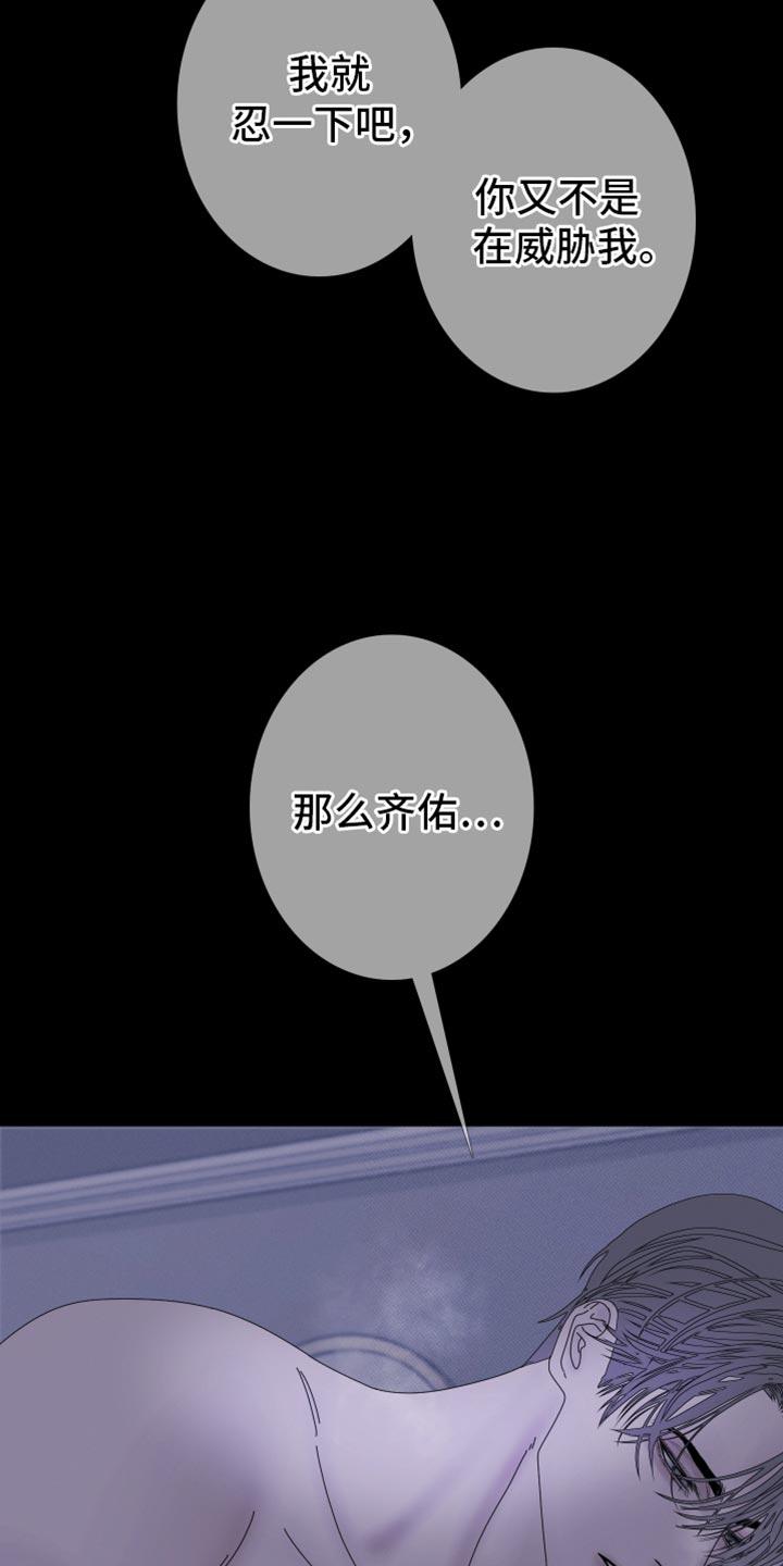 《鬼门关》第94章：【第二季】真的很奇怪啊 第8页