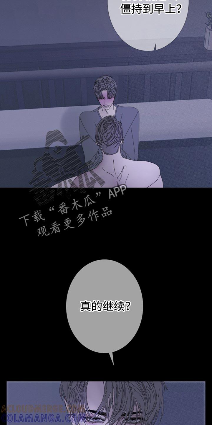 《鬼门关》第94章：【第二季】真的很奇怪啊 第5页