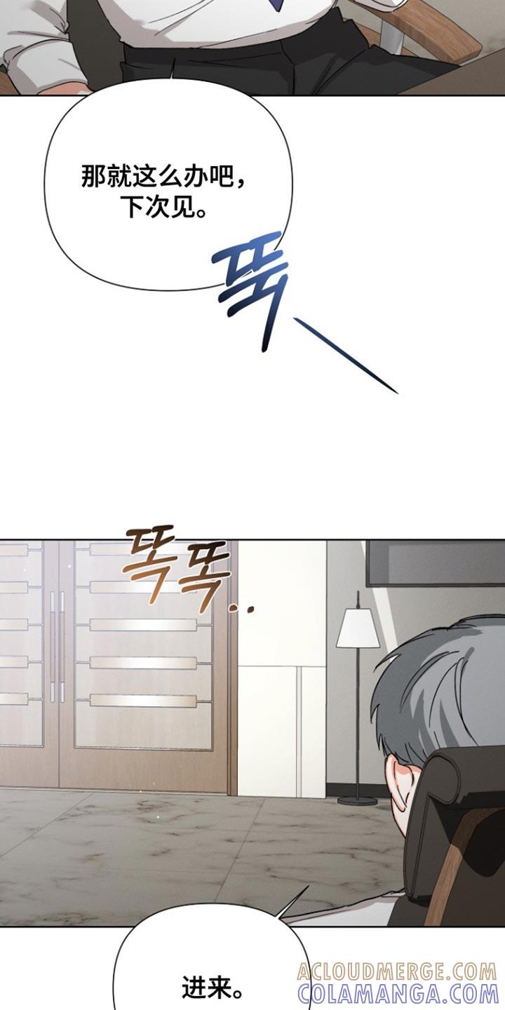 《逢九年》第94章：【第三季】请多关照 第7页