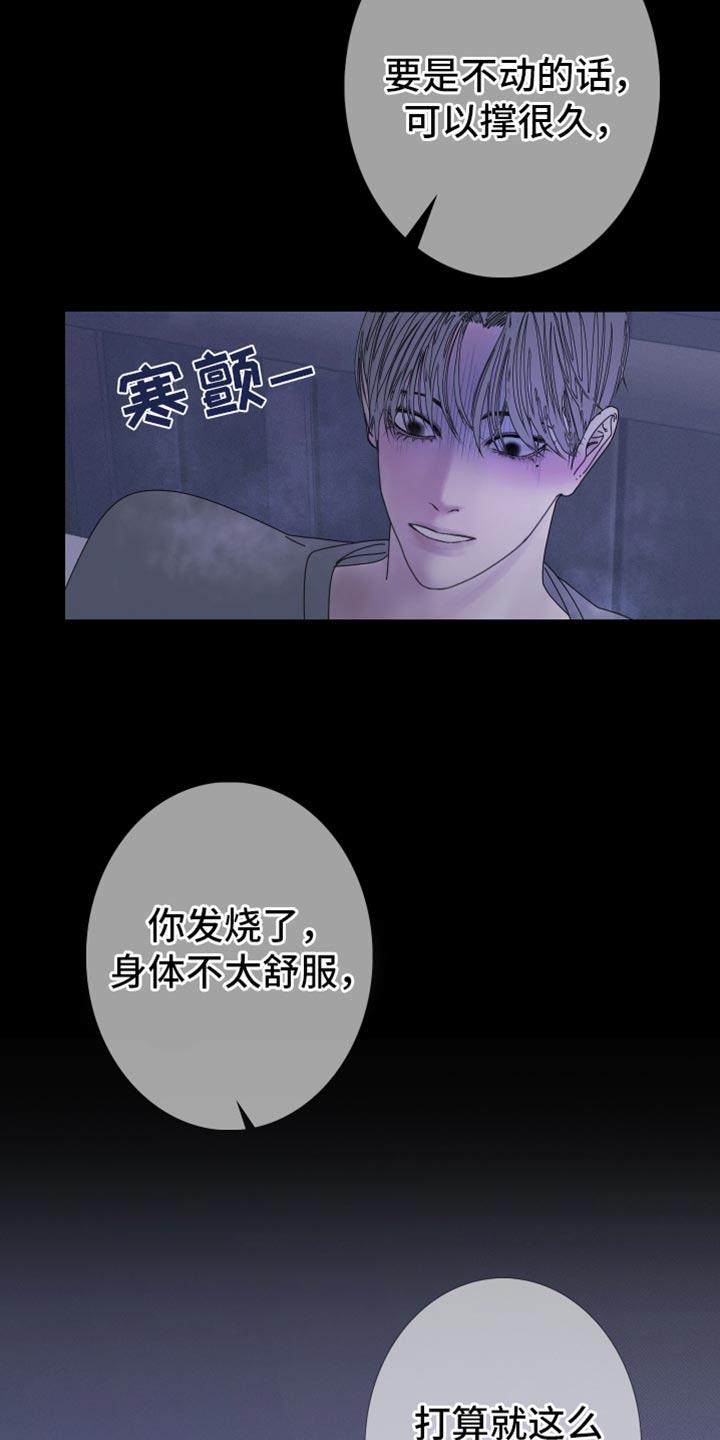 《鬼门关》第94章：【第二季】真的很奇怪啊 第4页