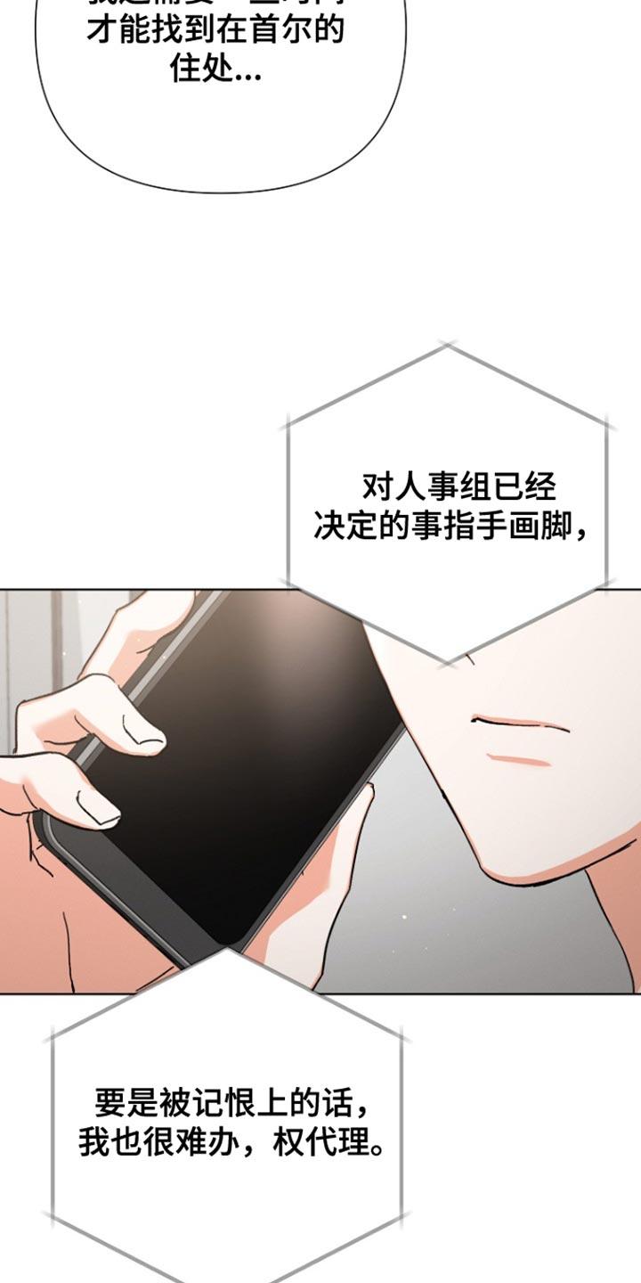 《逢九年》第94章：【第三季】请多关照 第4页