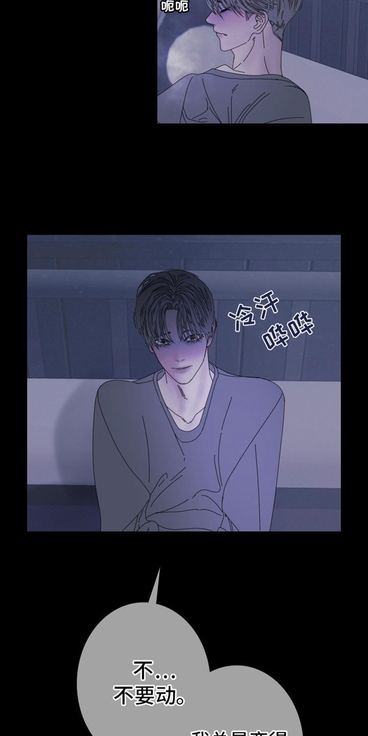 《鬼门关》第94章：【第二季】真的很奇怪啊 第2页