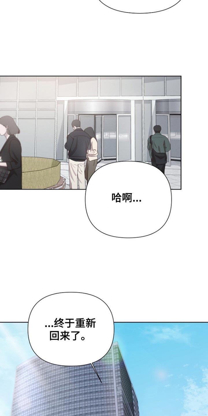 《逢九年》第94章：【第三季】请多关照 第14页