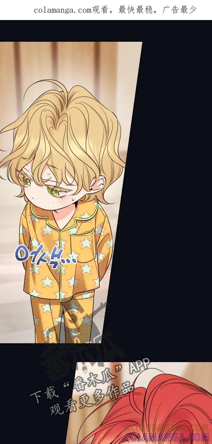 麻烦的爱情 - 第94章：【第二季】讲故事 - 第1张图