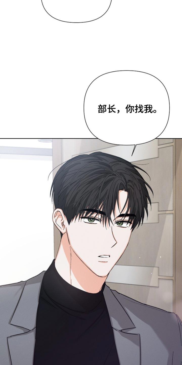 《逢九年》第94章：【第三季】请多关照 第8页