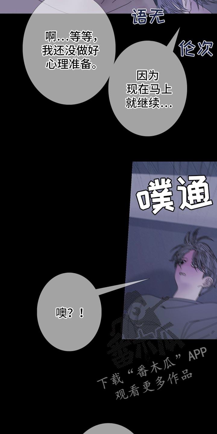 《鬼门关》第94章：【第二季】真的很奇怪啊 第10页