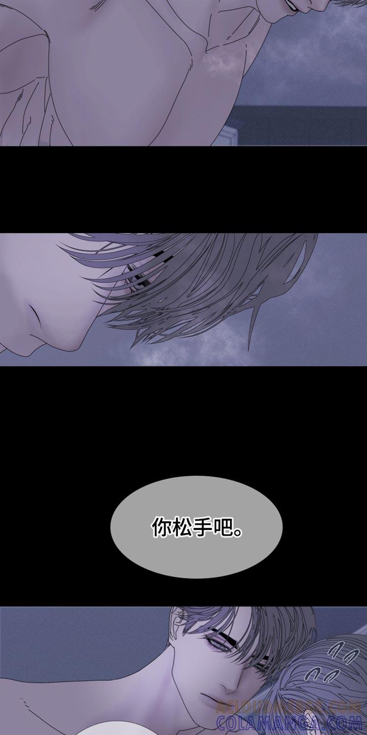 《鬼门关》第94章：【第二季】真的很奇怪啊 第9页