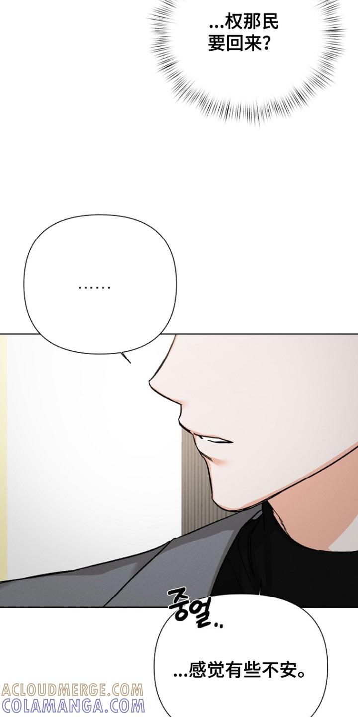《逢九年》第94章：【第三季】请多关照 第13页