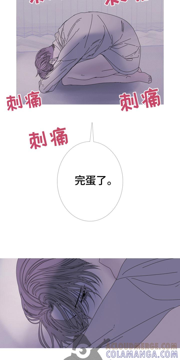 《鬼门关》第94章：【第二季】真的很奇怪啊 第15页
