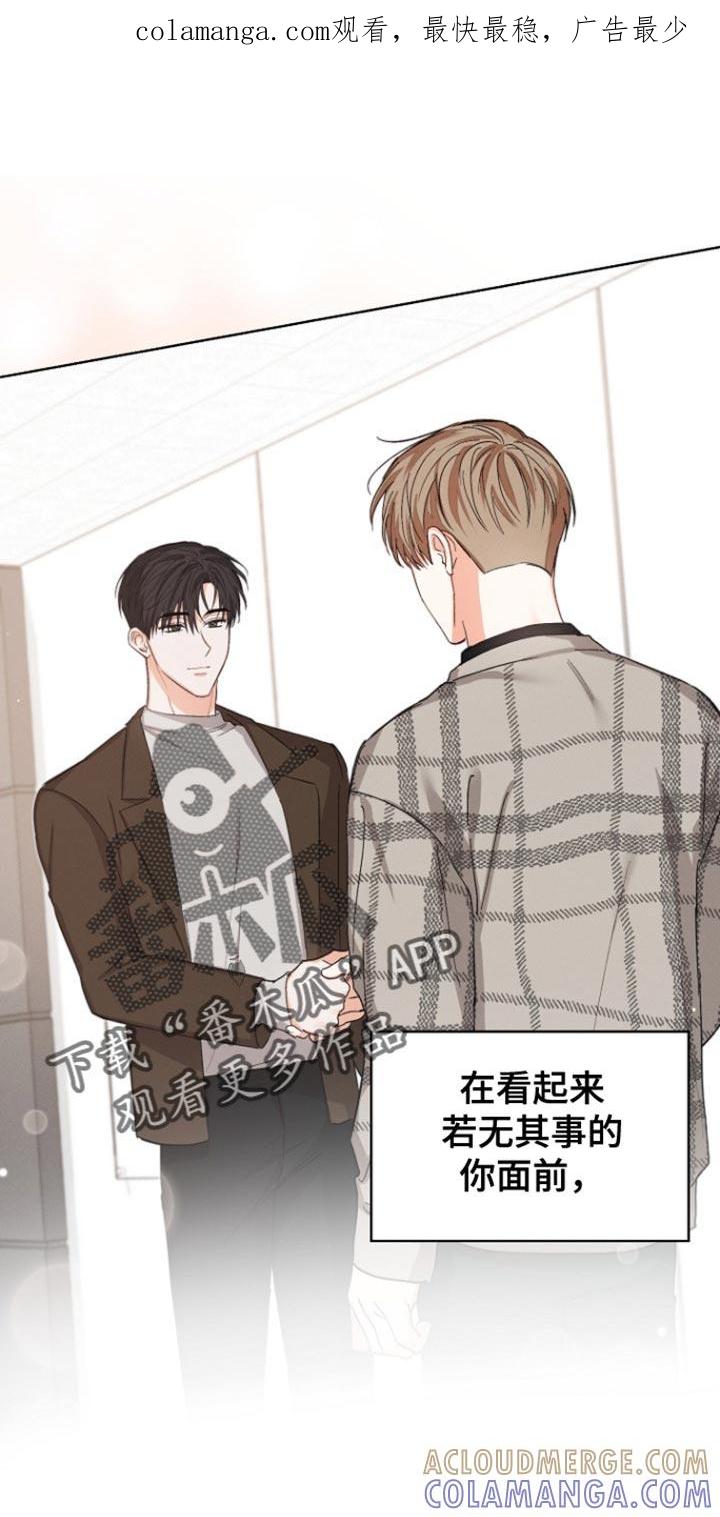 《逢九年》第95章：【第三季】不关我的事 第1页