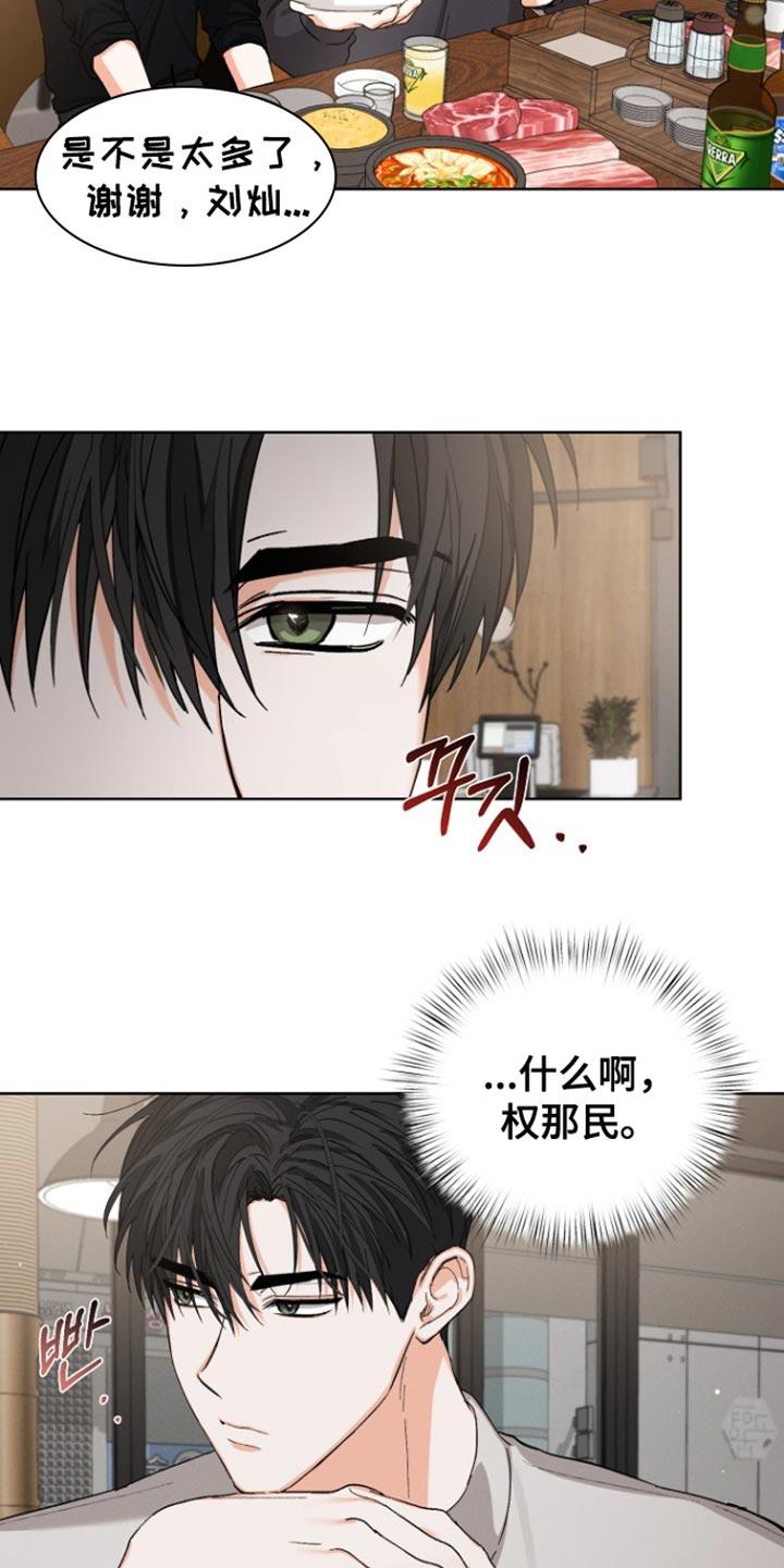 《逢九年》第95章：【第三季】不关我的事 第6页
