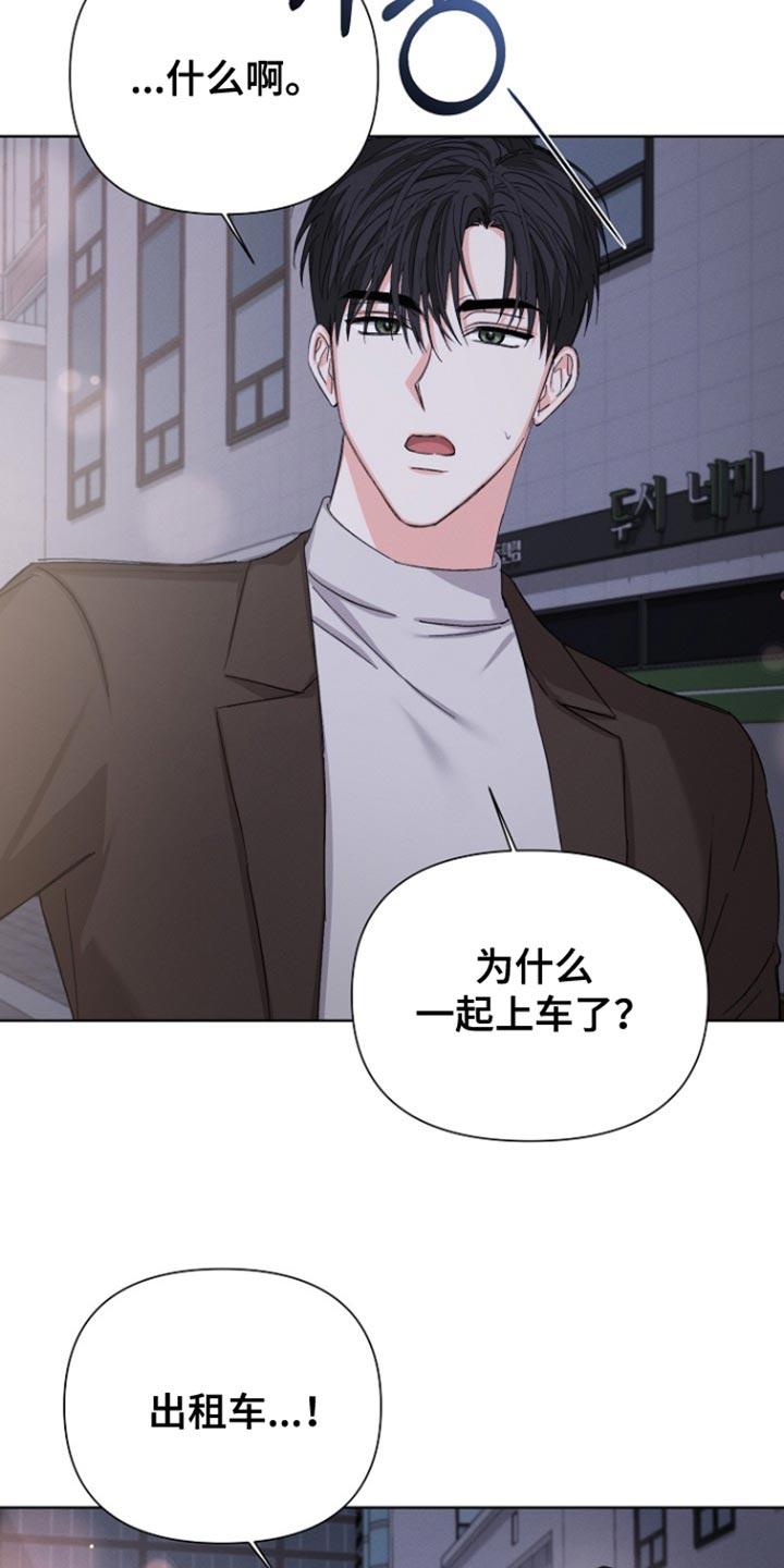 《逢九年》第95章：【第三季】不关我的事 第20页